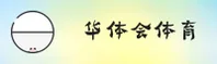 华体会(HTH)官方网站 - 官方授权入口