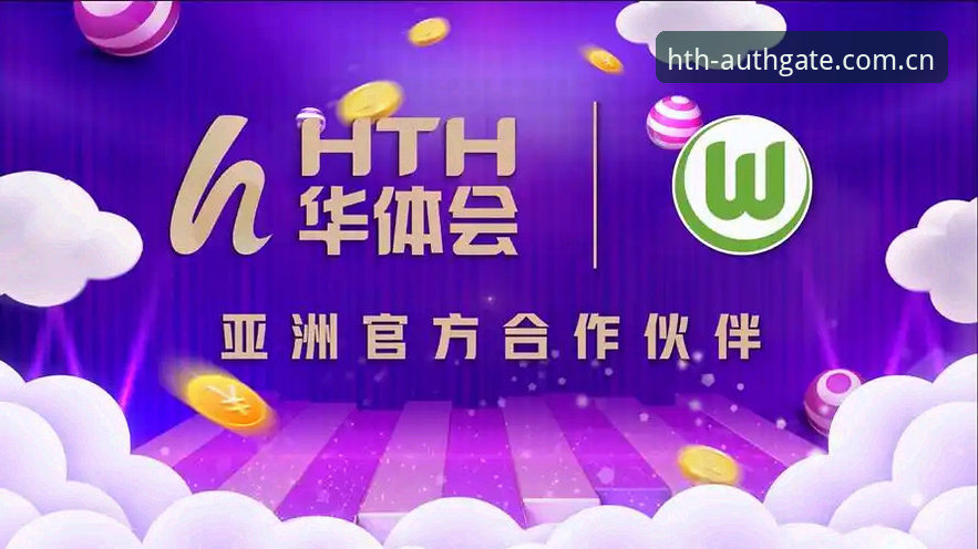 华体会体育平台体验升级：华体会电脑版全面解析与创新应用