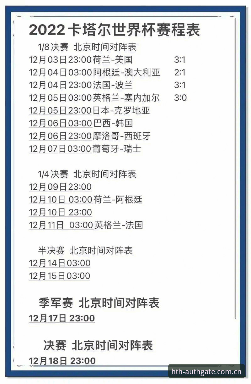 华体会安全吗 密集赛程vs球员健康:卡拉格炮轰国际足联,华体会体育用户热议世界杯争议